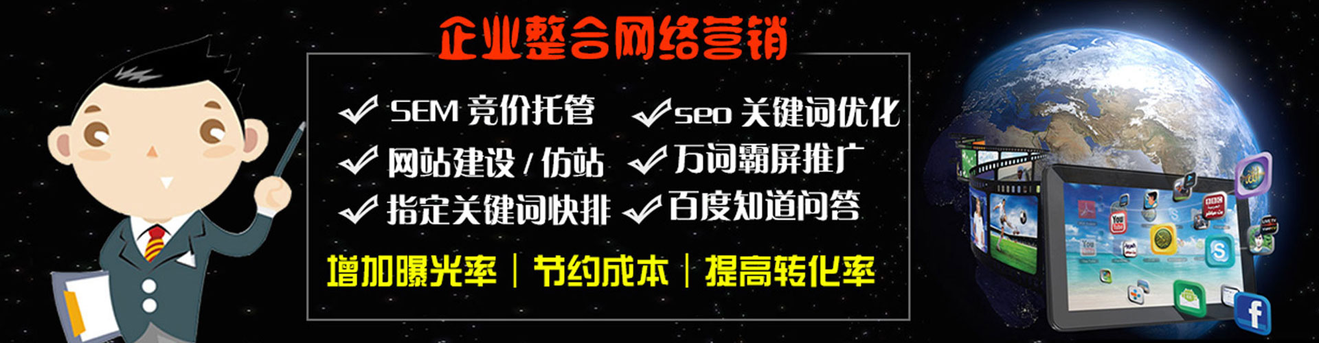 永兴竞价推广